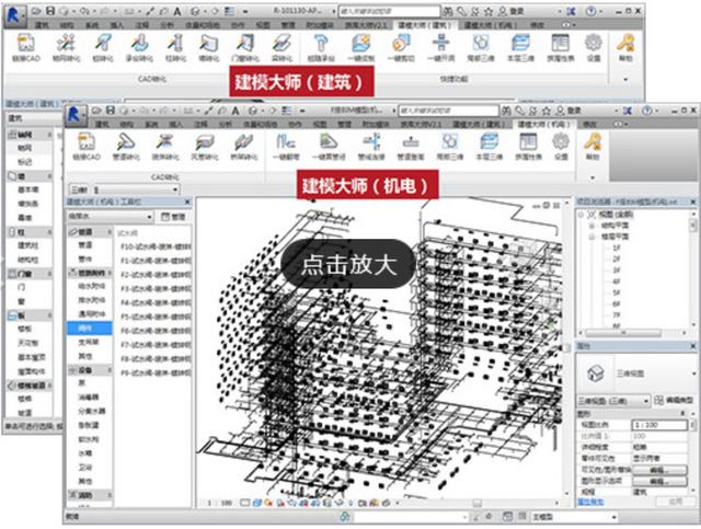 建模的话选哪个三维软件好