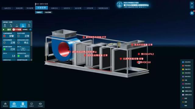 基于BIM的机电系统运行机理和状态展现