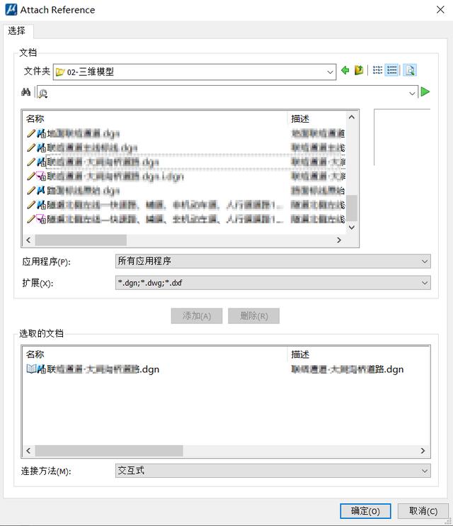 ProjectWise 与 MicroStation 平台的协同