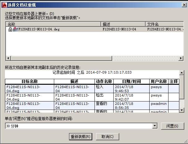 ProjectWise 与 MicroStation 平台的协同