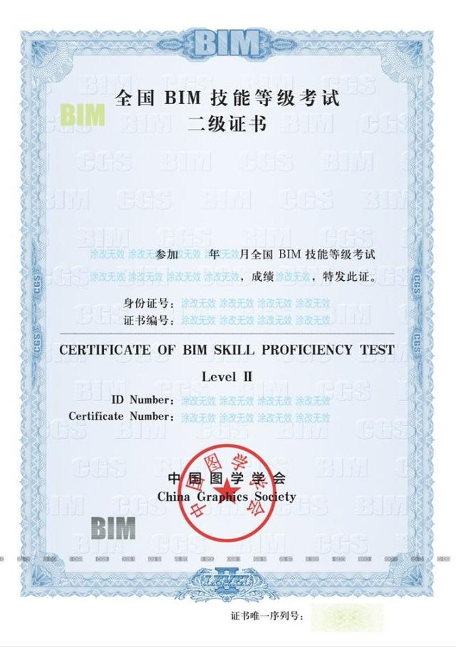 2020年BIM技能等级考试报名截止倒计时！