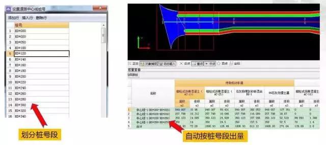 BIM市政算量神器——道路篇