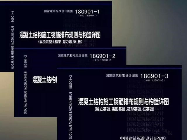 做BIM的，怎么可能少了这7本钢筋图集