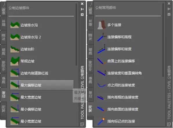 市政道路-基于Civil3D的横断面建模