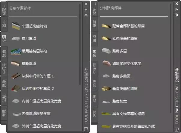 市政道路-基于Civil3D的横断面建模