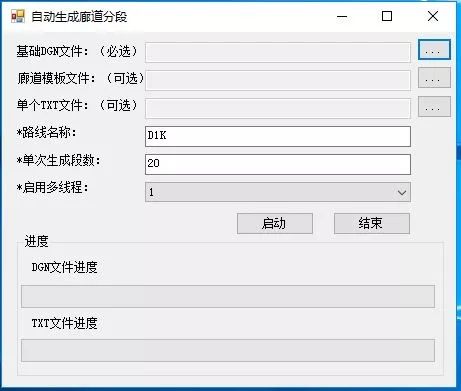 大型隧道施工模型建模技巧