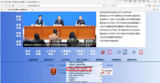 中国图学学会，人社部bim证书查询