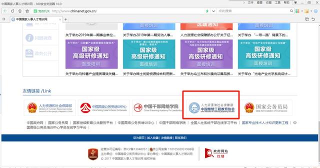 中国图学学会，人社部bim证书查询