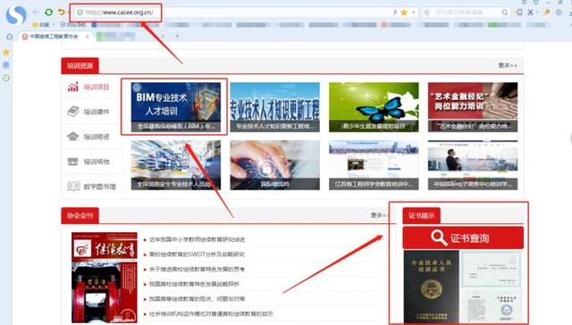 中国图学学会，人社部bim证书查询