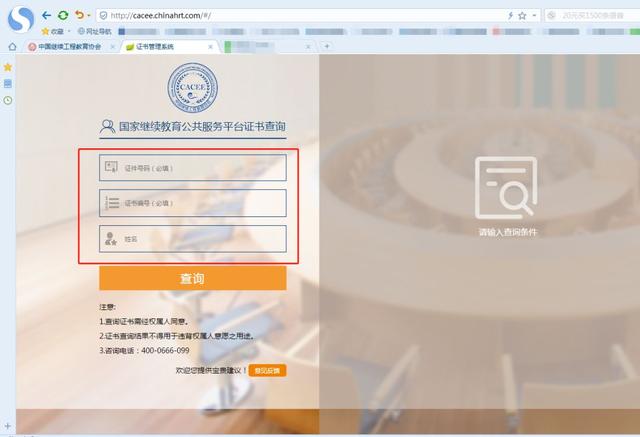 中国图学学会，人社部bim证书查询