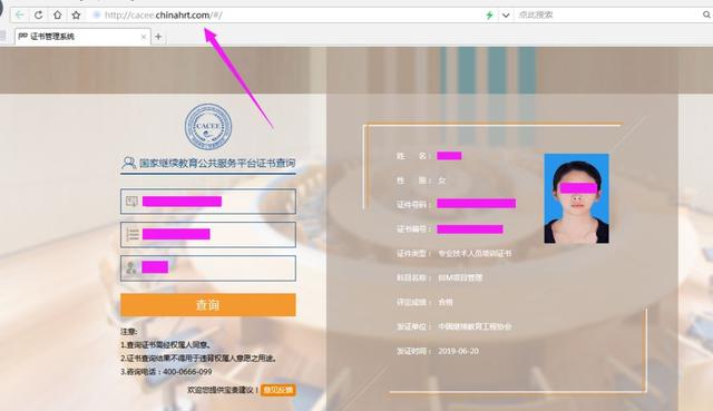 中国图学学会，人社部bim证书查询