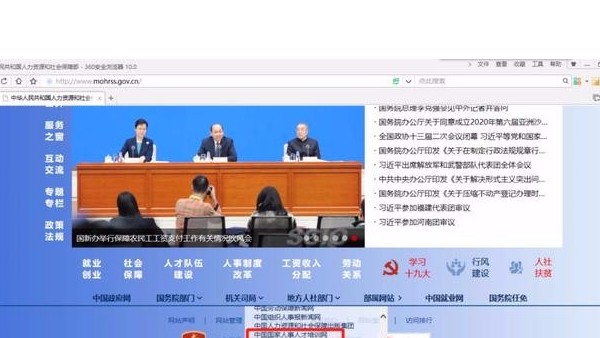 中国图学学会，人社部bim证书查询