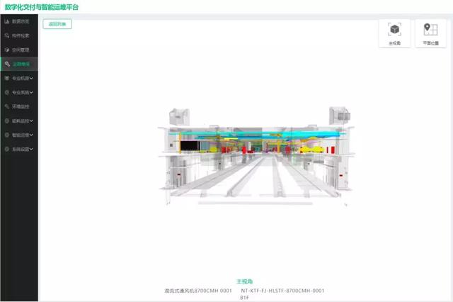 数字化交付与智能运维平台—数字化交付