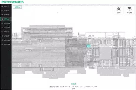 数字化交付与智能运维平台—数字化交付