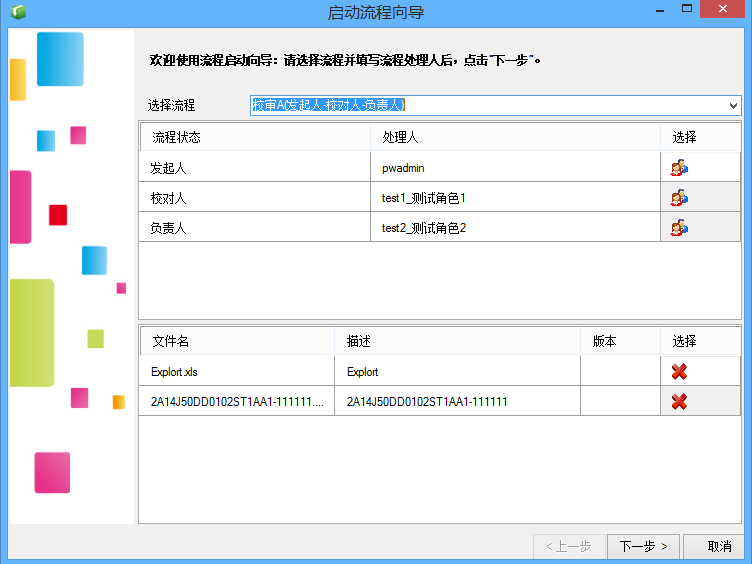 ProjectWise二次开发-流程使用说明