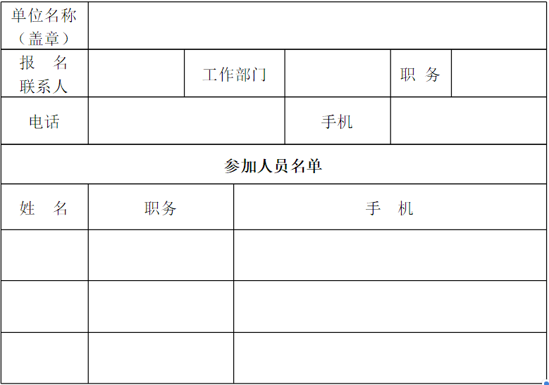 关于开展bentley软件操作培训的通知