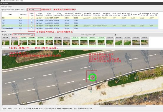 Contextcapture | 建模流程初学篇（一）