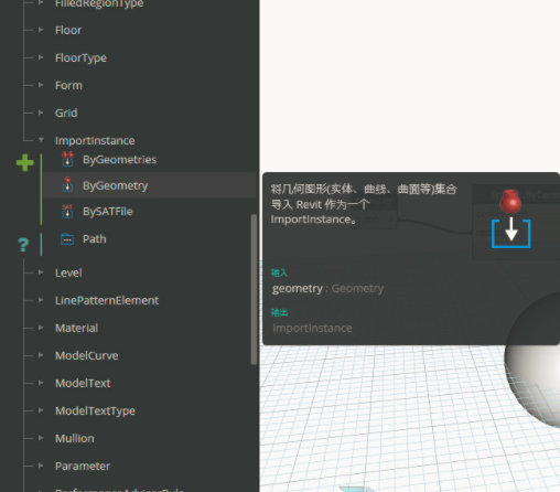 Dynamo与Revit模型相互导入