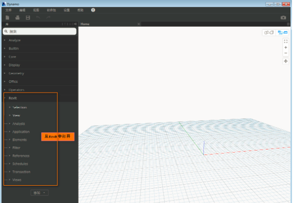 Dynamo与Revit模型相互导入