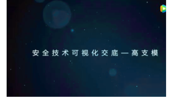 中建二局高支模可视化安全技术交底，最接地气的BIM落地应用