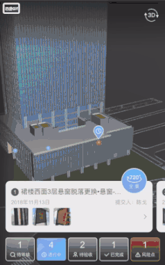幕墙管理系统融合Altizure 实景三维技术，助力智慧城市运维