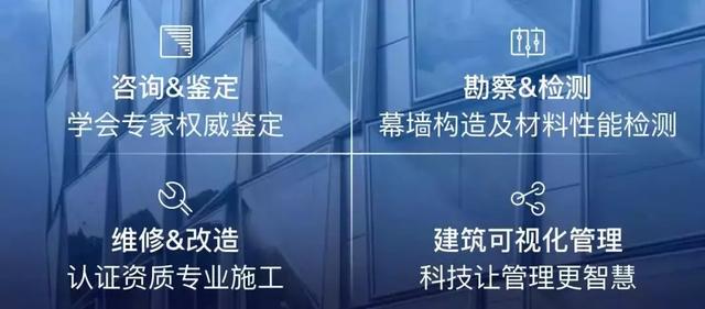 幕墙管理系统融合Altizure 实景三维技术，助力智慧城市运维