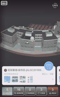 幕墙管理系统融合Altizure 实景三维技术，助力智慧城市运维