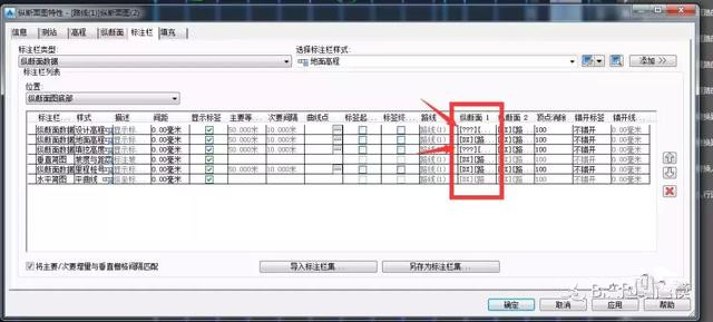 Civil 3d道路建模-纵断面导入及标签