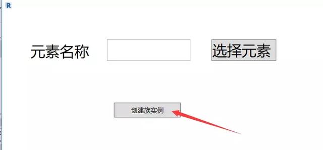 BIM二次开发-使用ExternalEvent实现非模态窗体命令