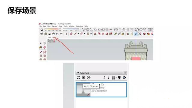 建筑学效果图制作的工作流程