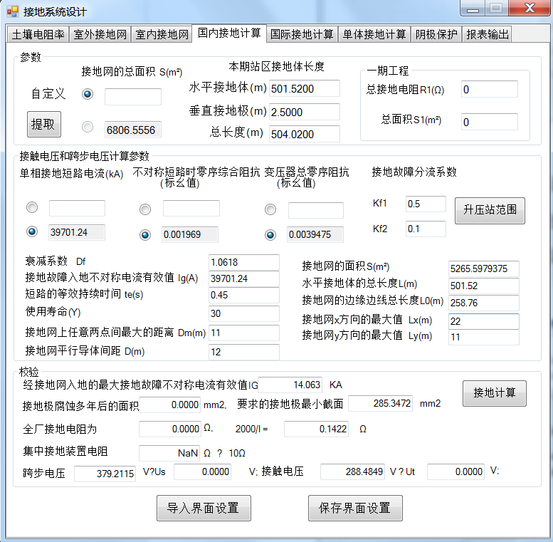 Substation电气设计软件接地系统设计