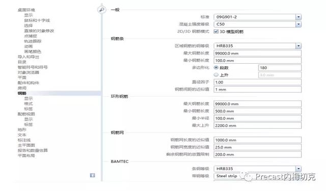 基于PLANBAR软件在铁路圆端形双曲线桥墩中的应用