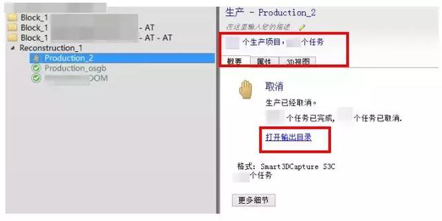 CC（Smart3D）实用技巧上篇