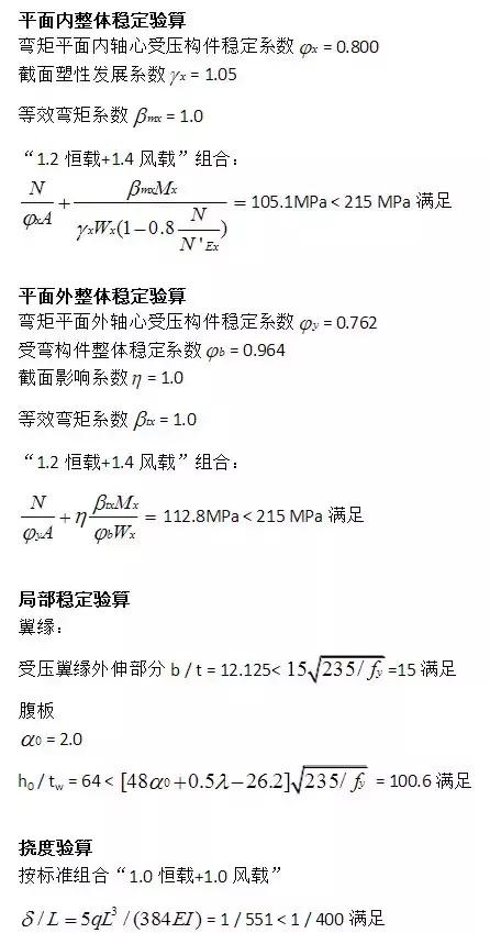 钢结构抗风柱如何计算