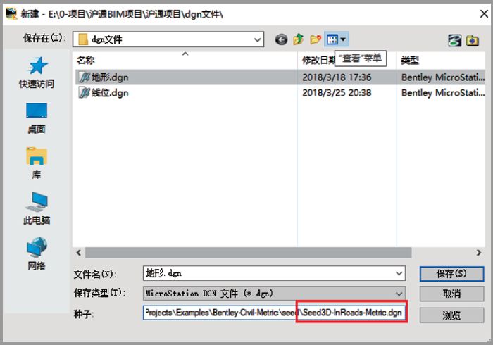 Bentley PowerCivil在沪通铁路线路上的应用 Bentley PowerCivil在沪通铁路线路上的应用