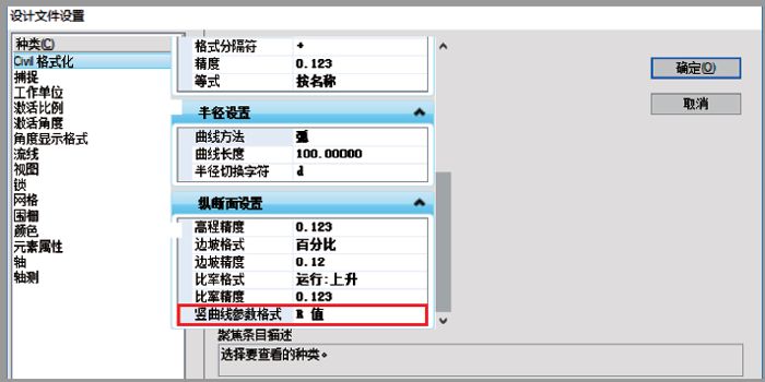 Bentley PowerCivil在沪通铁路线路上的应用 Bentley PowerCivil在沪通铁路线路上的应用