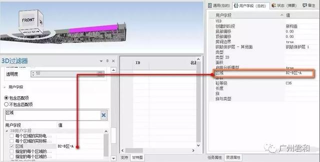 如何在Synchro快速过滤构件与进度相关联