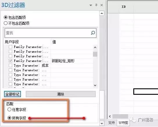 如何在Synchro快速过滤构件与进度相关联