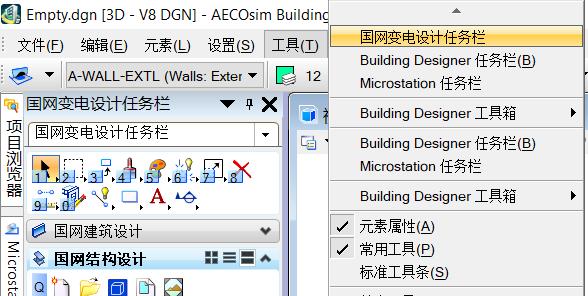 OpenBuildings Designer 基于国网及土建库的内容更新