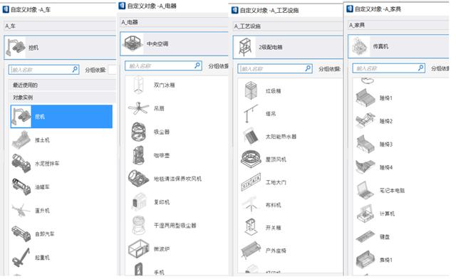 OpenBuildings Designer 基于国网及土建库的内容更新