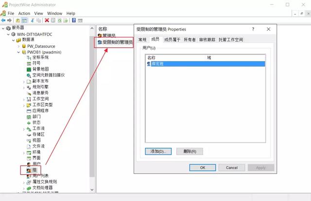 ProjectWise管理员只能有一个吗