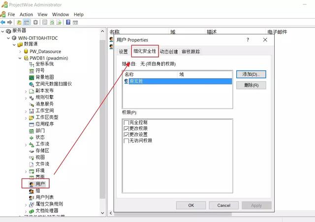 ProjectWise管理员只能有一个吗