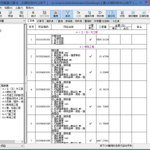 BIM模型应用_模型三维可视化