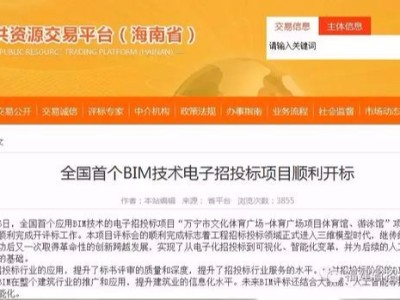 使用BIM技术招投标的时代已经来临！