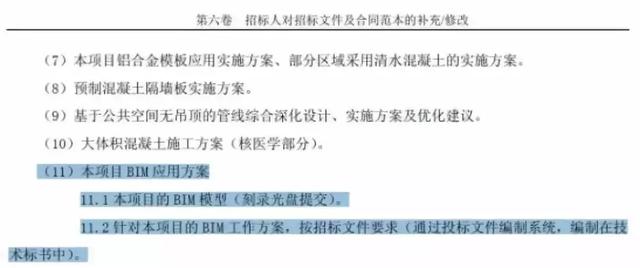 使用BIM技术招投标的时代已经来临