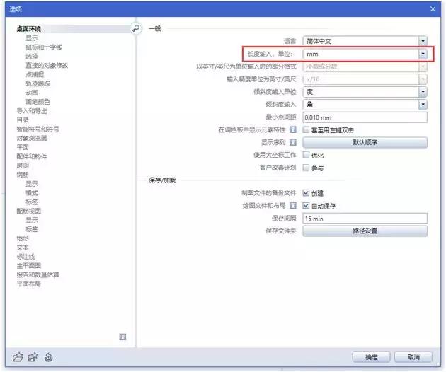 装配式建筑：Planbar基础系列： 1.1创建项目