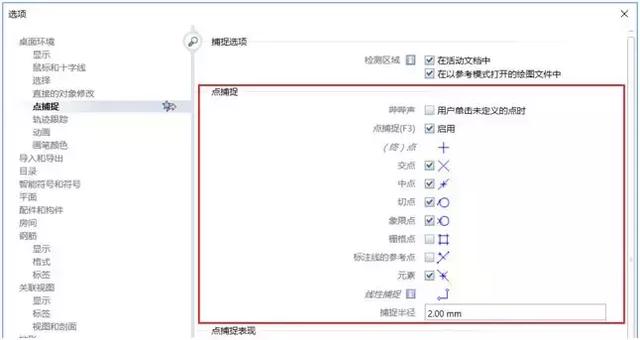 装配式建筑：Planbar基础系列： 1.1创建项目