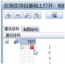 装配式建筑：Planbar基础系列： 1.1创建项目