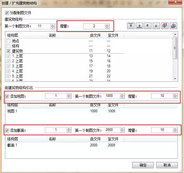 Planbar基础系列：1.2项目文件分配