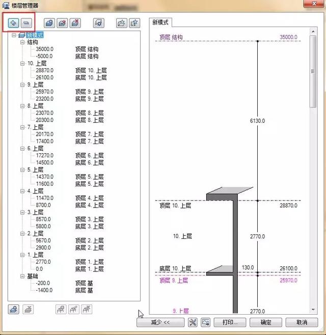 Planbar基础系列：1.2项目文件分配